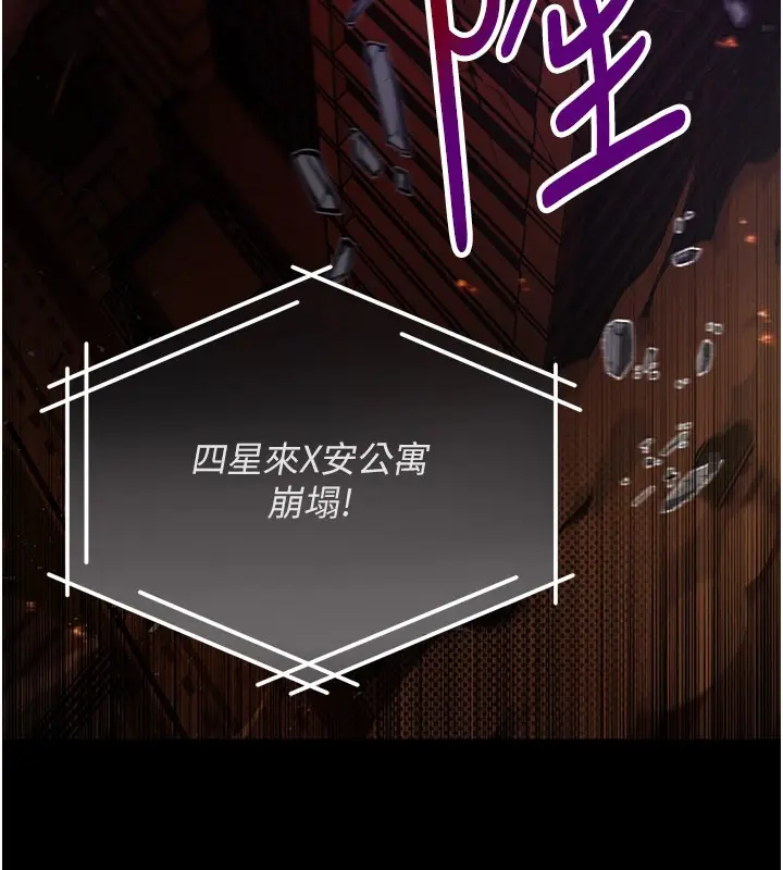 漫画《不纯吸血鬼》第1话第5张图