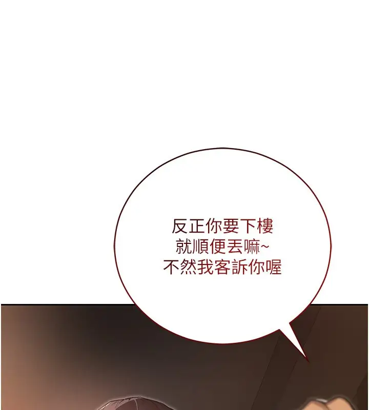 漫画《不纯吸血鬼》第1话第50张图