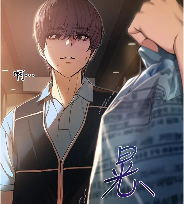 漫画《不纯吸血鬼》第1话第51张图