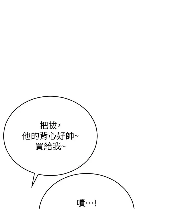 漫画《不纯吸血鬼》第1话第53张图