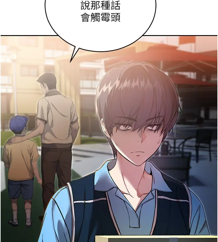漫画《不纯吸血鬼》第1话第54张图