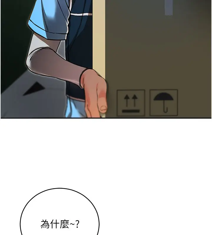 漫画《不纯吸血鬼》第1话第55张图