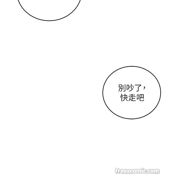 漫画《不纯吸血鬼》第1话第56张图