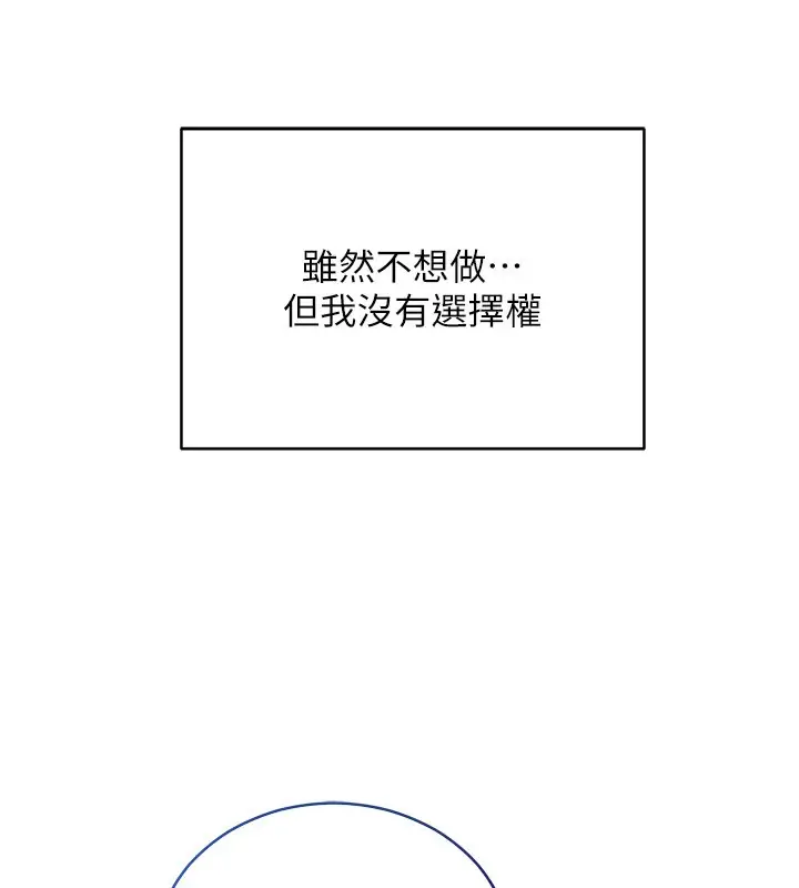 漫画《不纯吸血鬼》第1话第57张图
