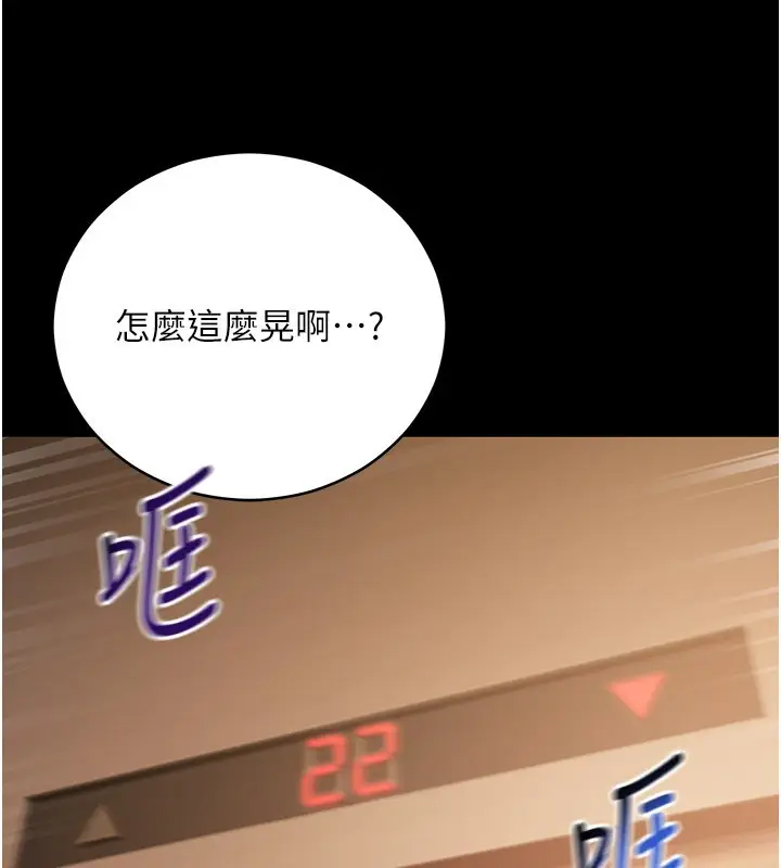 漫画《不纯吸血鬼》第1话第61张图