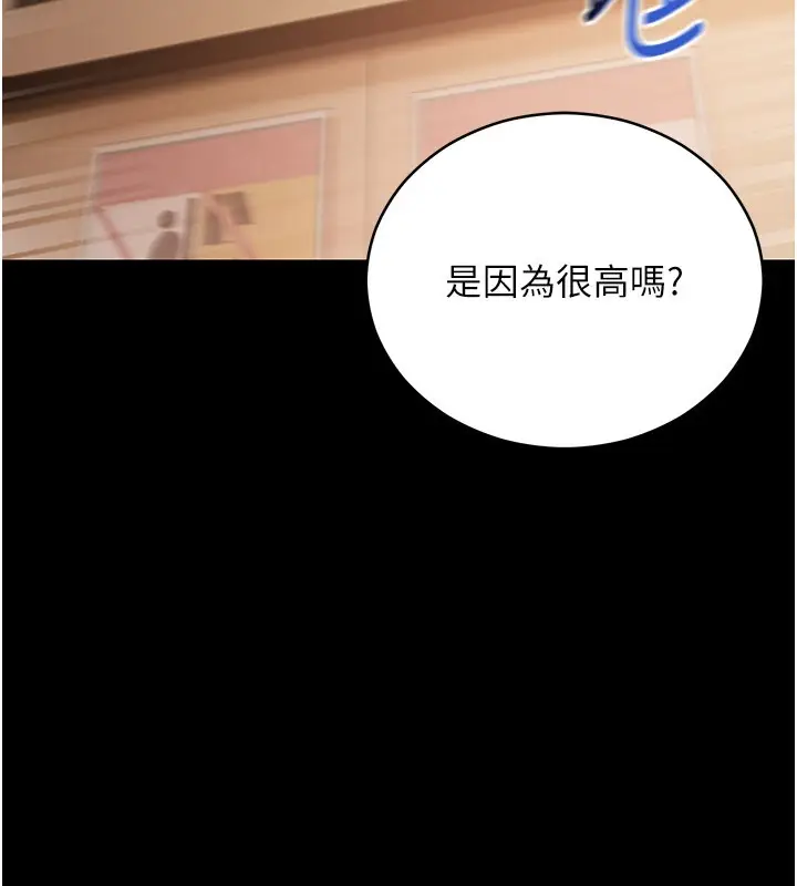 漫画《不纯吸血鬼》第1话第62张图