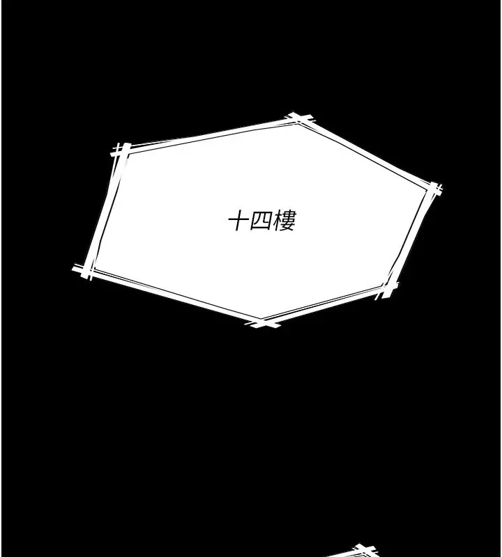 漫画《不纯吸血鬼》第1话第63张图