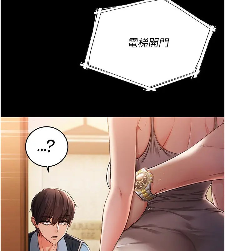 漫画《不纯吸血鬼》第1话第64张图
