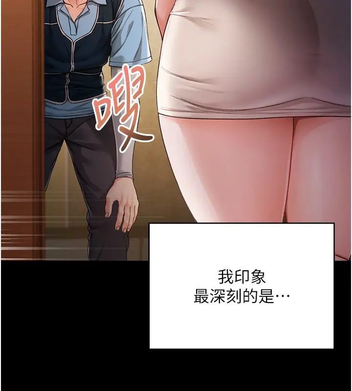 漫画《不纯吸血鬼》第1话第65张图
