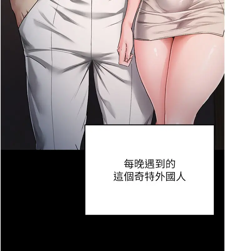 漫画《不纯吸血鬼》第1话第69张图