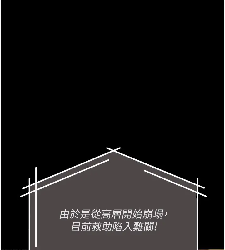 漫画《不纯吸血鬼》第1话第7张图