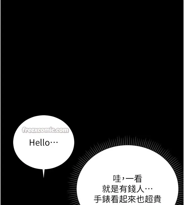 漫画《不纯吸血鬼》第1话第70张图