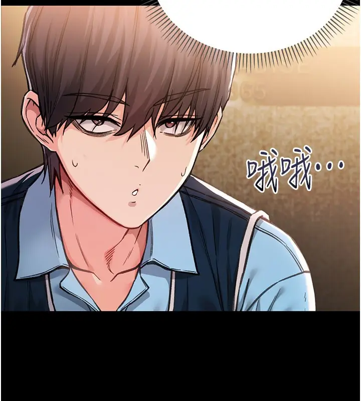 漫画《不纯吸血鬼》第1话第71张图