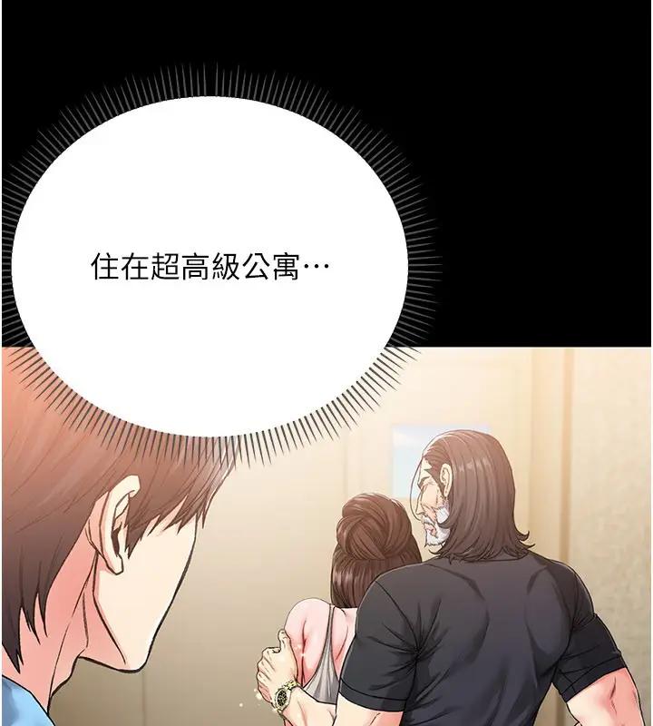 漫画《不纯吸血鬼》第1话第73张图