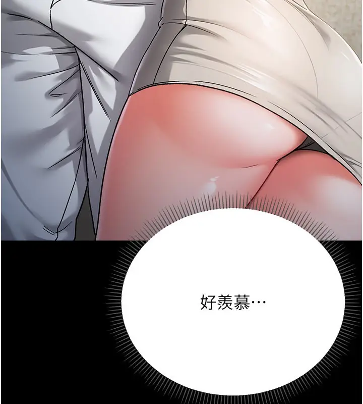 漫画《不纯吸血鬼》第1话第77张图