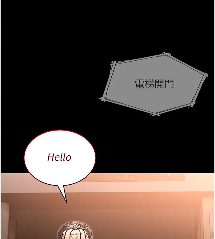 漫画《不纯吸血鬼》第1话第80张图