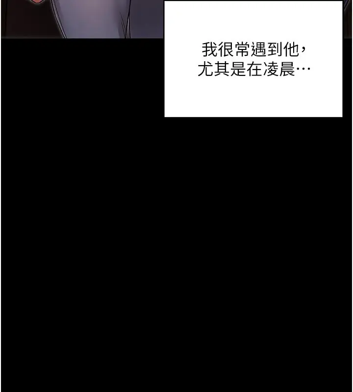 漫画《不纯吸血鬼》第1话第82张图