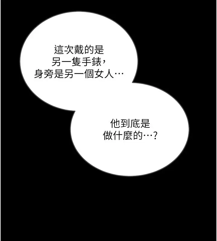 漫画《不纯吸血鬼》第1话第83张图