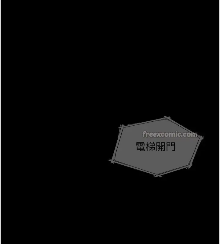 漫画《不纯吸血鬼》第1话第84张图