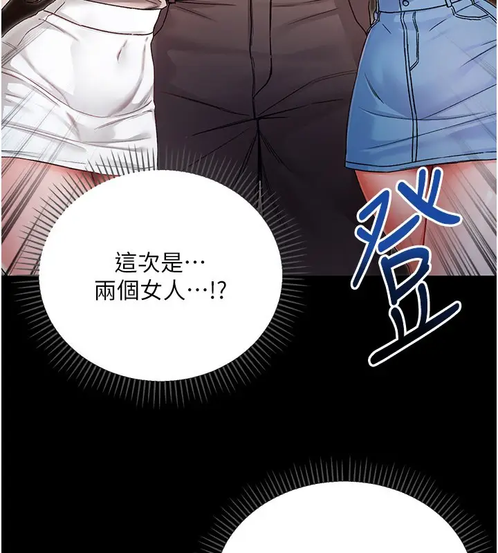 漫画《不纯吸血鬼》第1话第87张图