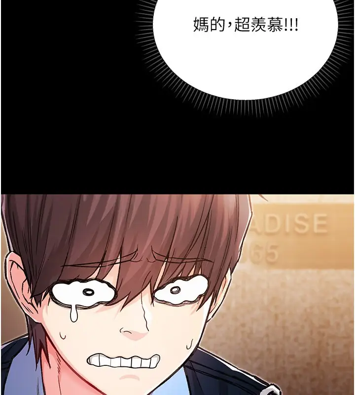 漫画《不纯吸血鬼》第1话第88张图