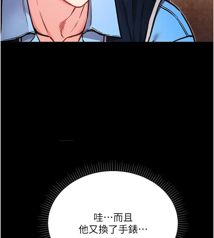 漫画《不纯吸血鬼》第1话第89张图
