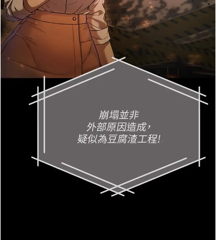 漫画《不纯吸血鬼》第1话第9张图