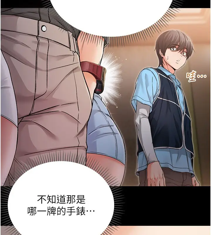 漫画《不纯吸血鬼》第1话第90张图