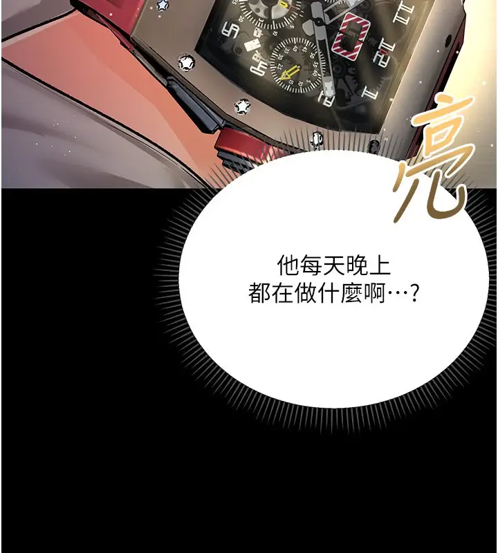 漫画《不纯吸血鬼》第1话第92张图
