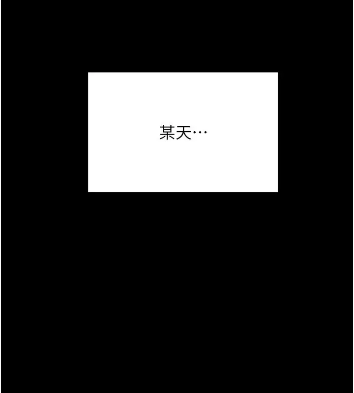 漫画《不纯吸血鬼》第1话第96张图