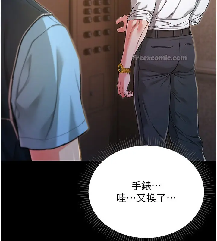 漫画《不纯吸血鬼》第1话第98张图