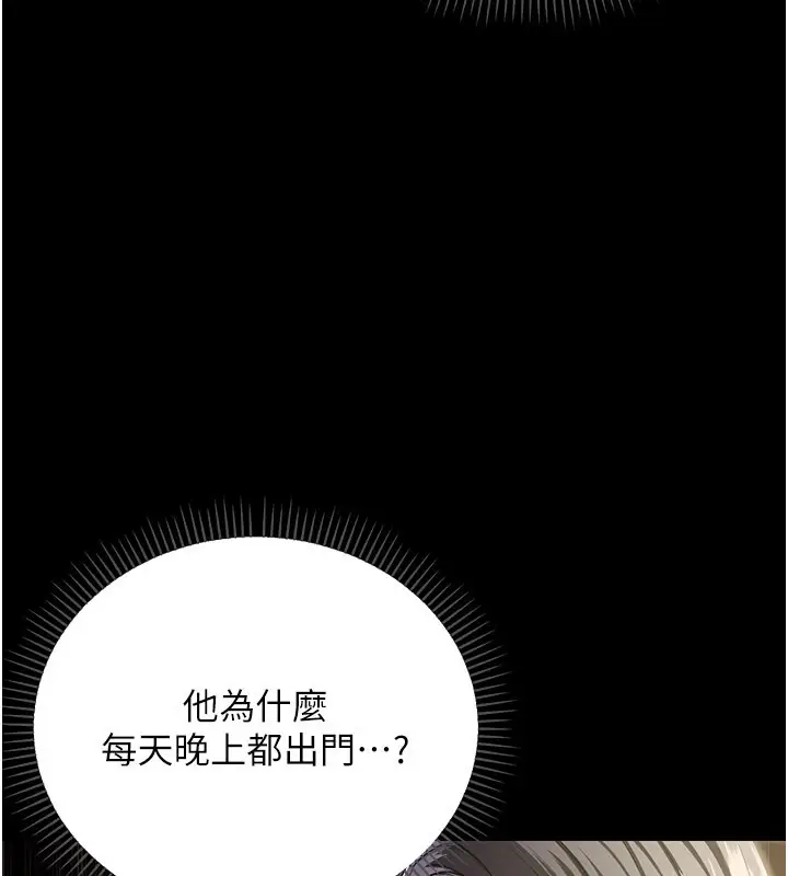 漫画《不纯吸血鬼》第1话第99张图