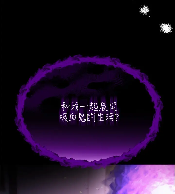 漫画《不纯吸血鬼》第2话第10张图