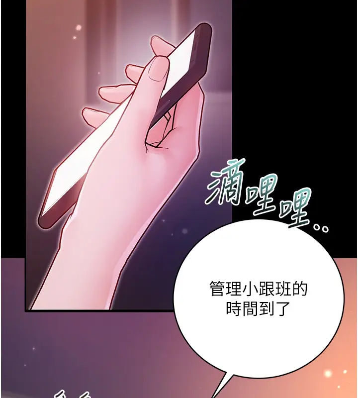 漫画《不纯吸血鬼》第2话第101张图