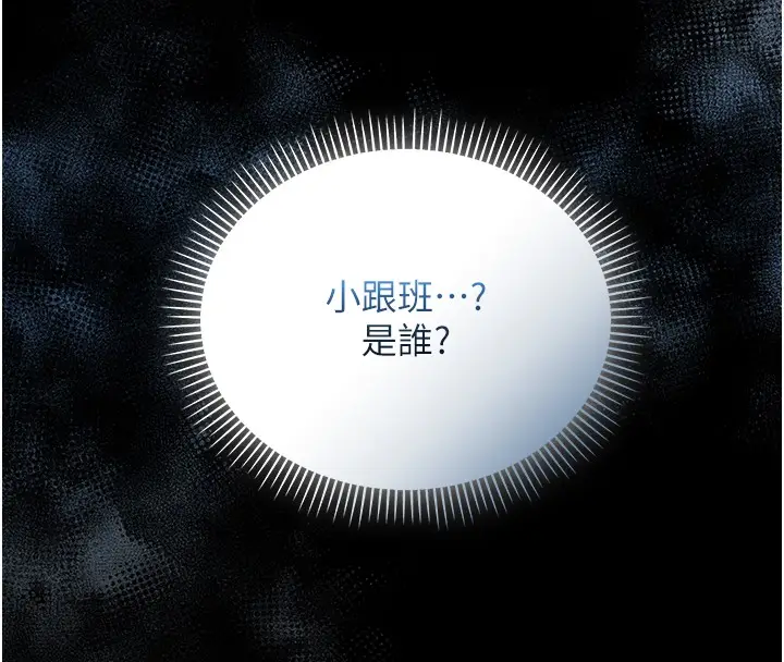 漫画《不纯吸血鬼》第2话第104张图