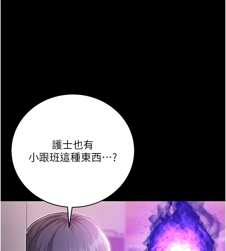 漫画《不纯吸血鬼》第2话第106张图