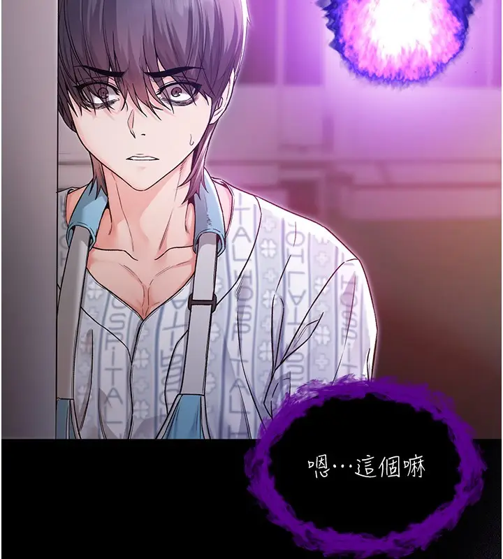 漫画《不纯吸血鬼》第2话第107张图