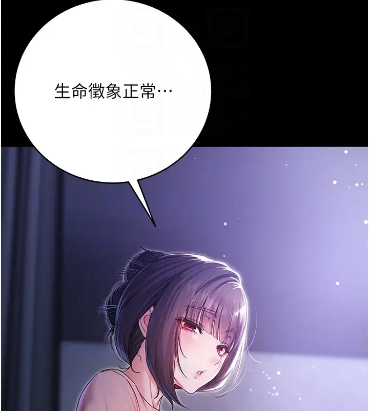 漫画《不纯吸血鬼》第2话第110张图