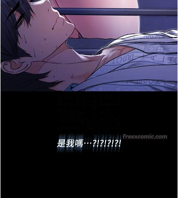 漫画《不纯吸血鬼》第2话第112张图