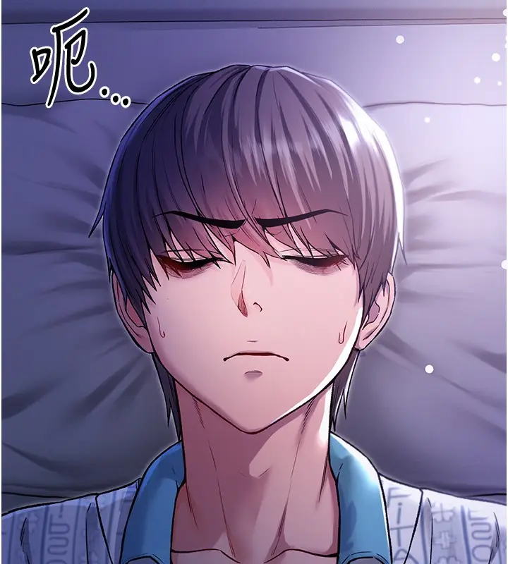 漫画《不纯吸血鬼》第2话第114张图
