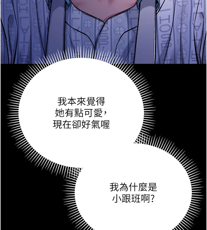 漫画《不纯吸血鬼》第2话第115张图