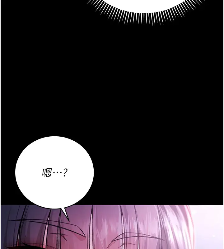 漫画《不纯吸血鬼》第2话第116张图