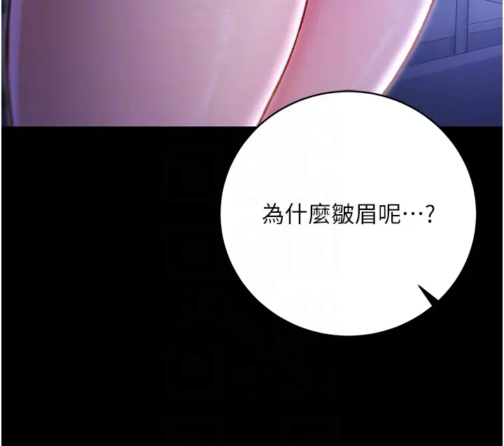 漫画《不纯吸血鬼》第2话第119张图