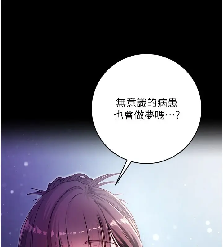 漫画《不纯吸血鬼》第2话第120张图