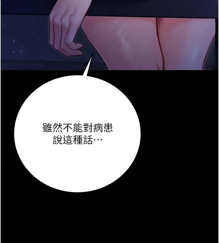 漫画《不纯吸血鬼》第2话第122张图