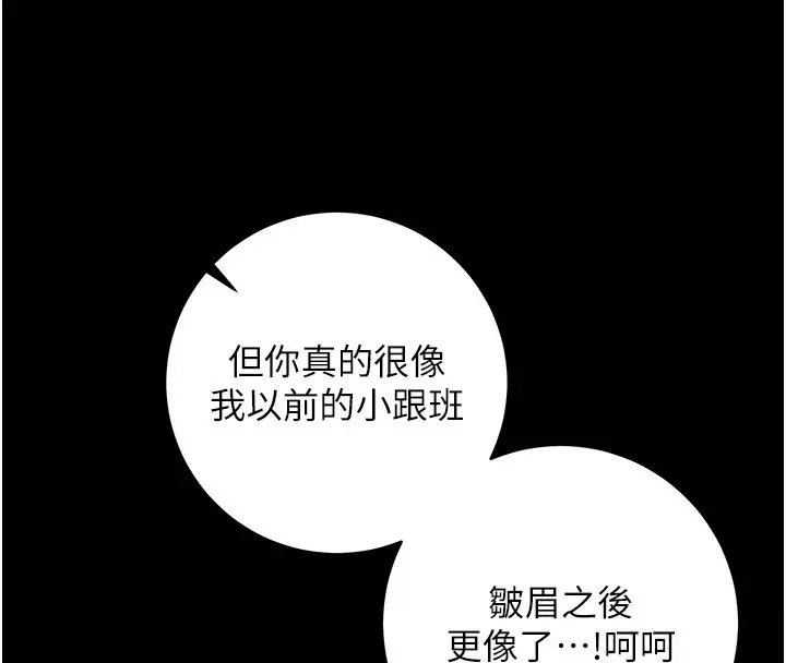 漫画《不纯吸血鬼》第2话第123张图