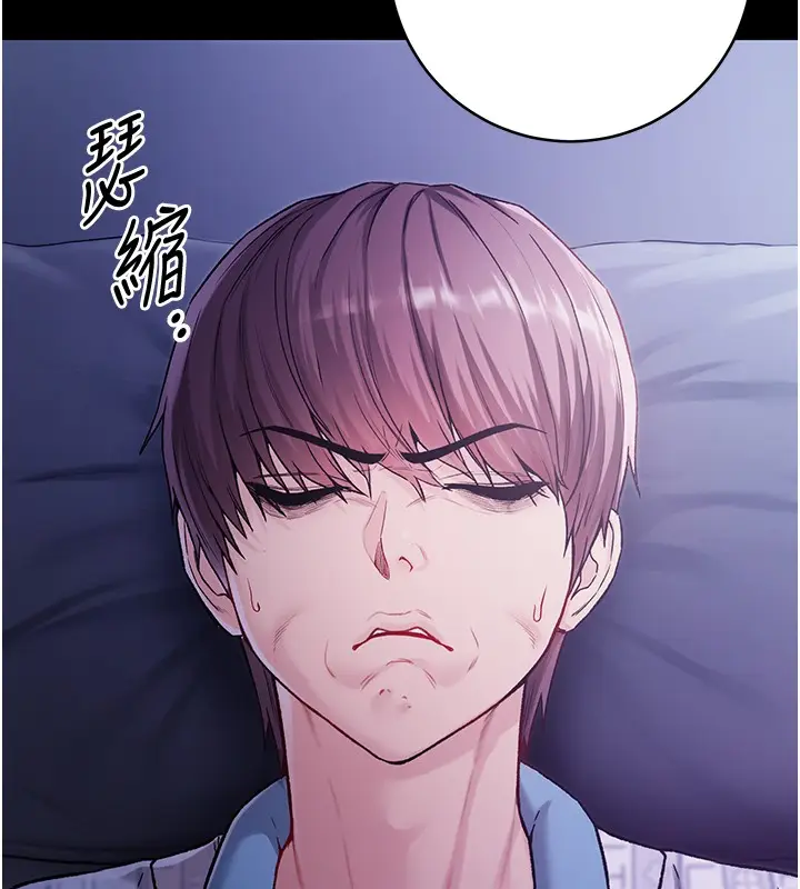 漫画《不纯吸血鬼》第2话第124张图