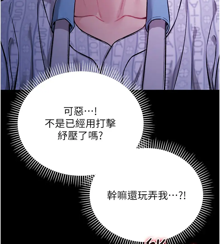 漫画《不纯吸血鬼》第2话第125张图