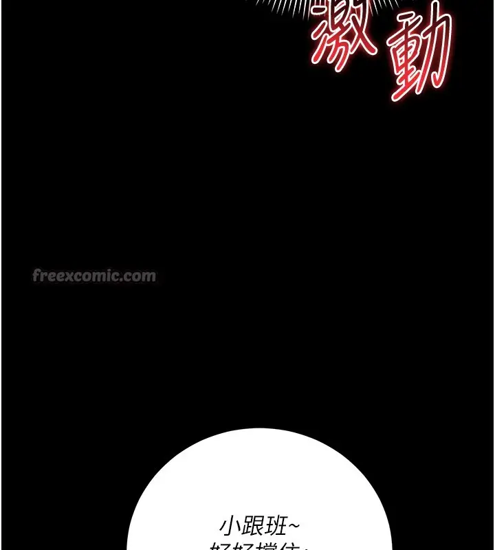 漫画《不纯吸血鬼》第2话第126张图