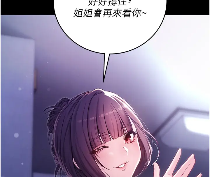 漫画《不纯吸血鬼》第2话第127张图